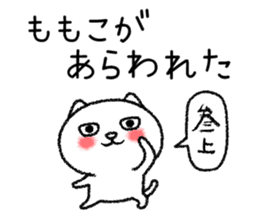 Momokochan neko sticker sticker #15072796