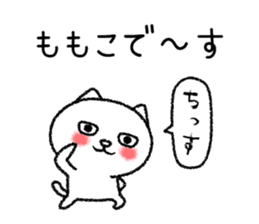 Momokochan neko sticker sticker #15072797