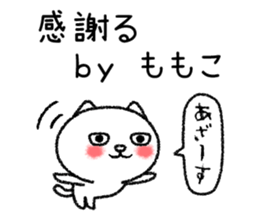 Momokochan neko sticker sticker #15072798