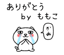 Momokochan neko sticker sticker #15072799