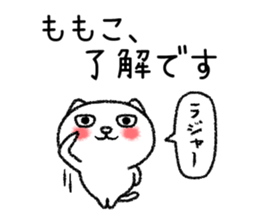 Momokochan neko sticker sticker #15072800
