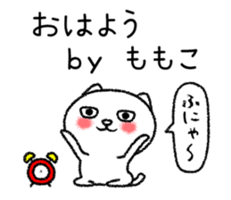 Momokochan neko sticker sticker #15072804