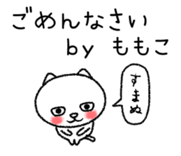 Momokochan neko sticker sticker #15072808
