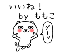 Momokochan neko sticker sticker #15072810