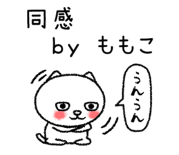 Momokochan neko sticker sticker #15072811