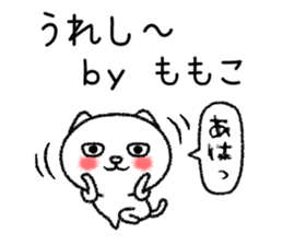 Momokochan neko sticker sticker #15072813
