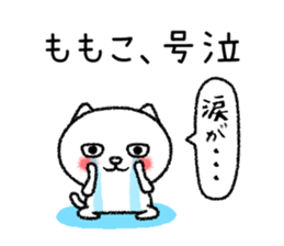 Momokochan neko sticker sticker #15072819