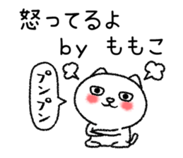 Momokochan neko sticker sticker #15072820