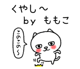 Momokochan neko sticker sticker #15072821