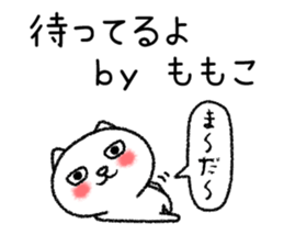 Momokochan neko sticker sticker #15072822
