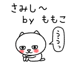 Momokochan neko sticker sticker #15072825