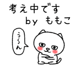 Momokochan neko sticker sticker #15072831
