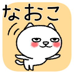 Naokochan neko sticker