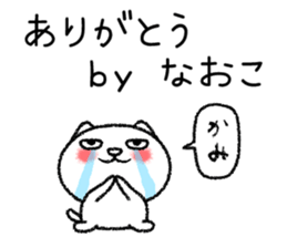Naokochan neko sticker sticker #15072959