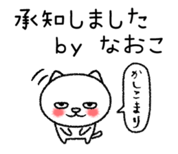 Naokochan neko sticker sticker #15072961