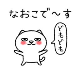 Naokochan neko sticker sticker #15072967
