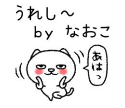 Naokochan neko sticker sticker #15072973