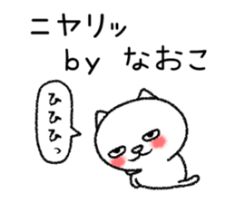 Naokochan neko sticker sticker #15072976