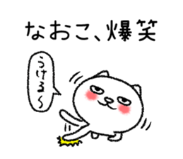 Naokochan neko sticker sticker #15072978