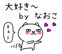 Naokochan neko sticker sticker #15072989