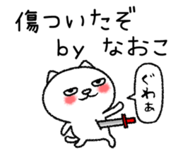 Naokochan neko sticker sticker #15072990