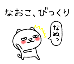 Naokochan neko sticker sticker #15072992