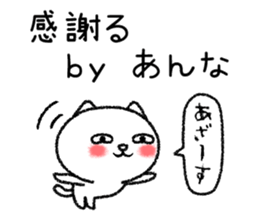 Annachan neko sticker sticker #15073094