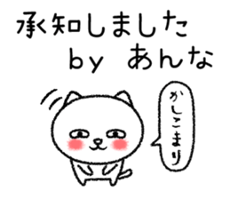 Annachan neko sticker sticker #15073097