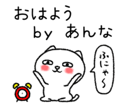 Annachan neko sticker sticker #15073100