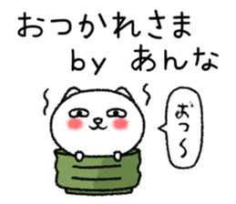 Annachan neko sticker sticker #15073105