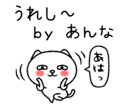 Annachan neko sticker sticker #15073109