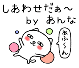 Annachan neko sticker sticker #15073111