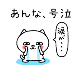 Annachan neko sticker sticker #15073115