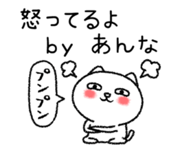 Annachan neko sticker sticker #15073116