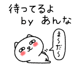 Annachan neko sticker sticker #15073118