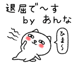 Annachan neko sticker sticker #15073119