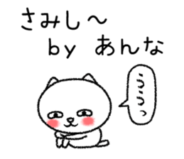 Annachan neko sticker sticker #15073121