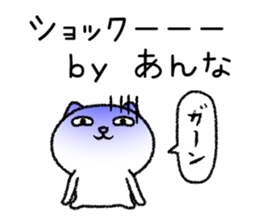 Annachan neko sticker sticker #15073122