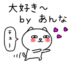 Annachan neko sticker sticker #15073125