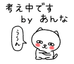 Annachan neko sticker sticker #15073127