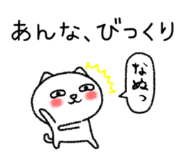 Annachan neko sticker sticker #15073128