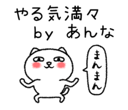Annachan neko sticker sticker #15073130