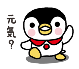 Warmth Penguin sticker #15073381