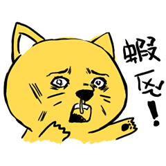 Yellow Cunning-black