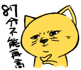 Yellow Cunning-black sticker #15073460