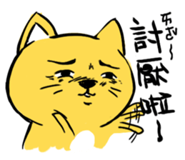 Yellow Cunning-black sticker #15073465