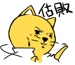 Yellow Cunning-black sticker #15073467