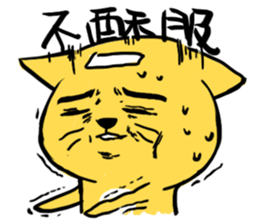 Yellow Cunning-black sticker #15073487