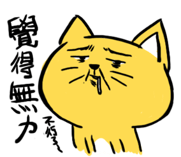 Yellow Cunning-black sticker #15073494