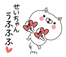 Seichan dedicated name sticker sticker #15073676